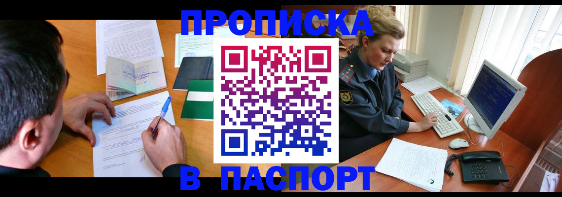 прописка для кредита в Сясьстрое