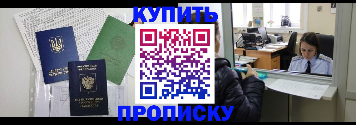 временная регистрация недорого в Сясьстрое