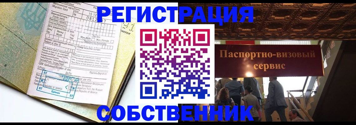 прописка для работы в Сясьстрое